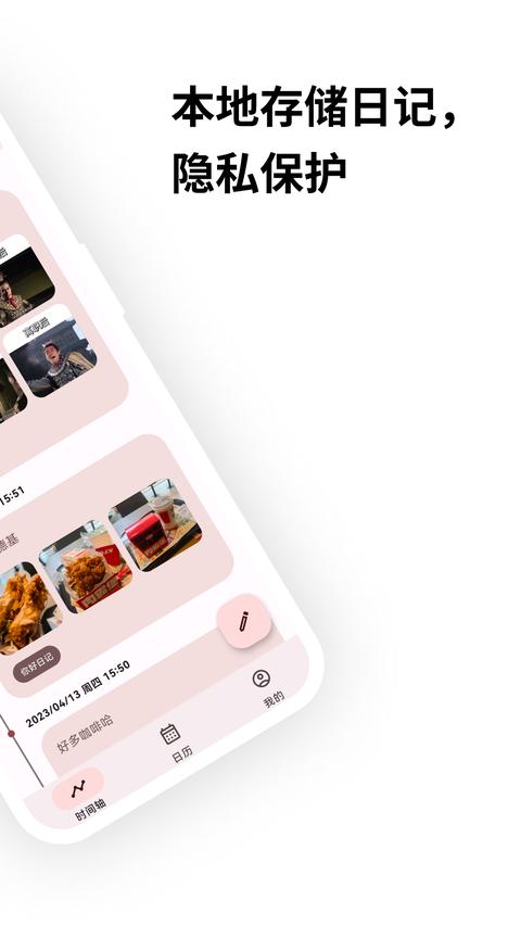 �����ռ� app