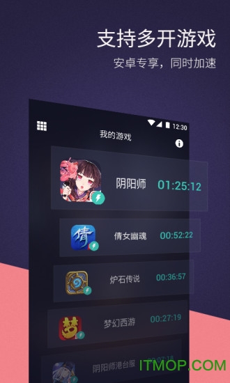 uu加速器国际服刺激战场app