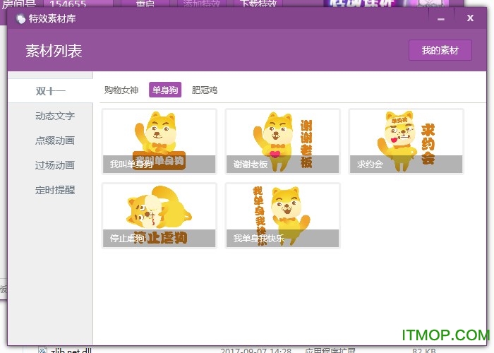 小葫芦触手直播特效插件