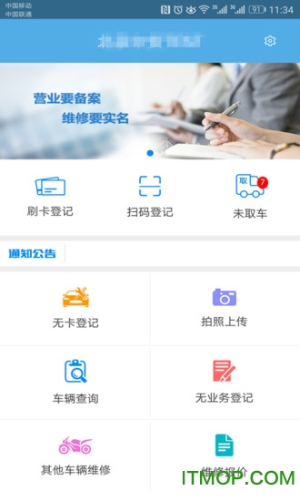 中安车服企业