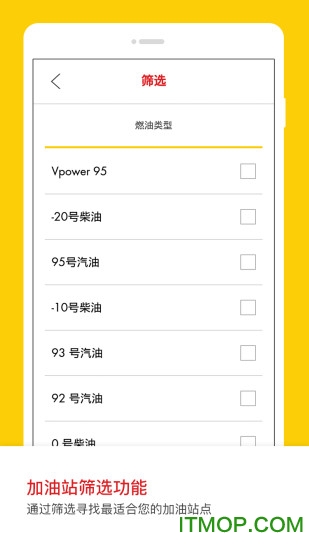 壳牌