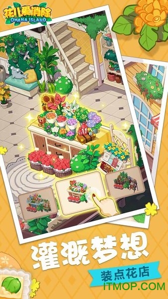 花儿爱消除无限金币