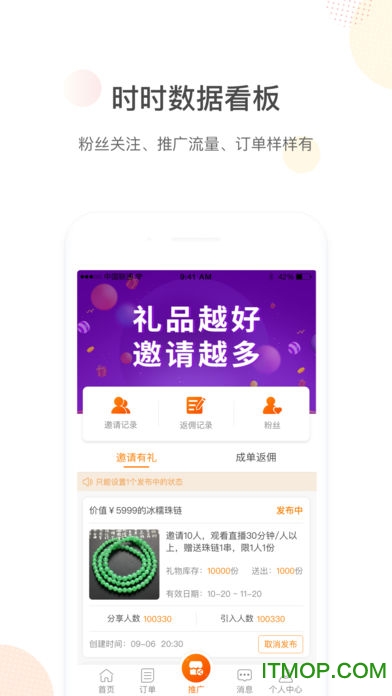 超级直播购