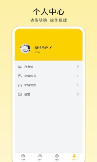 电动屋EVHapp