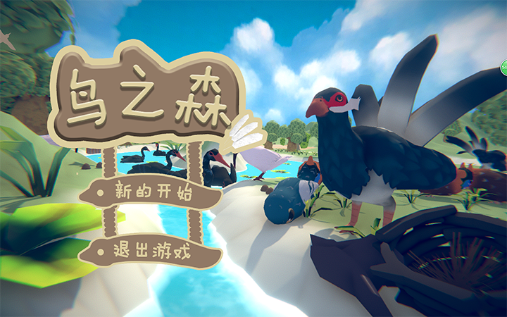 ForestOfBirds(��֮ɭ)