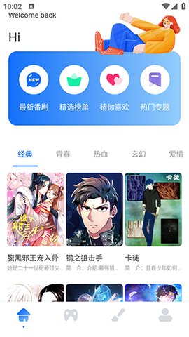 jm天堂下载