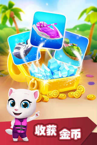 汤姆猫的摩托艇官方正版