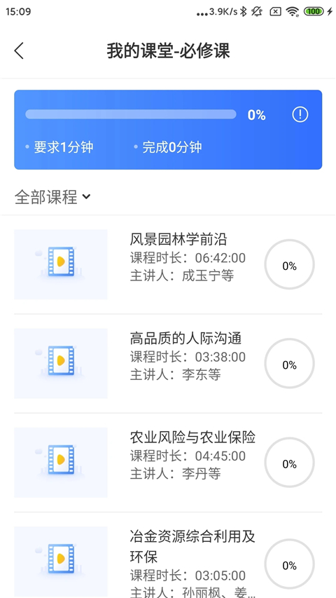 中国民政培训