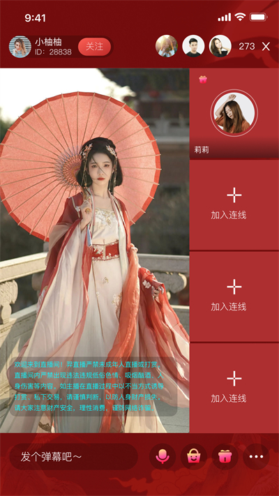羿直播