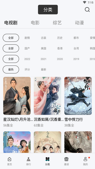 星星视频app免费版