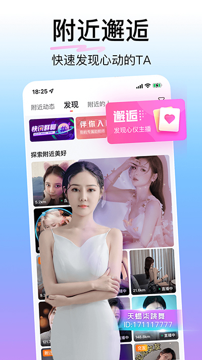 花椒直播下载ipad