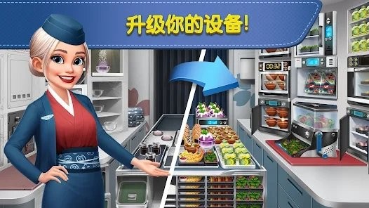 飞机大厨无限钻石手机版2026