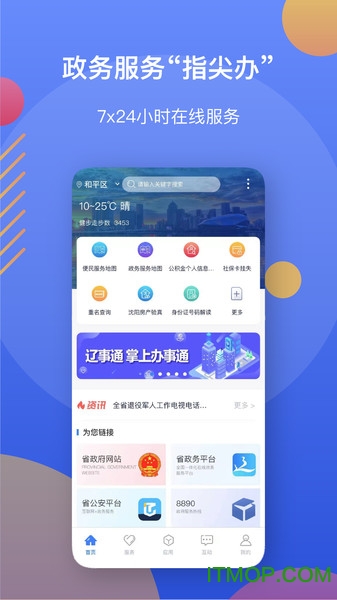 ����ͨe����app�ٷ����°�