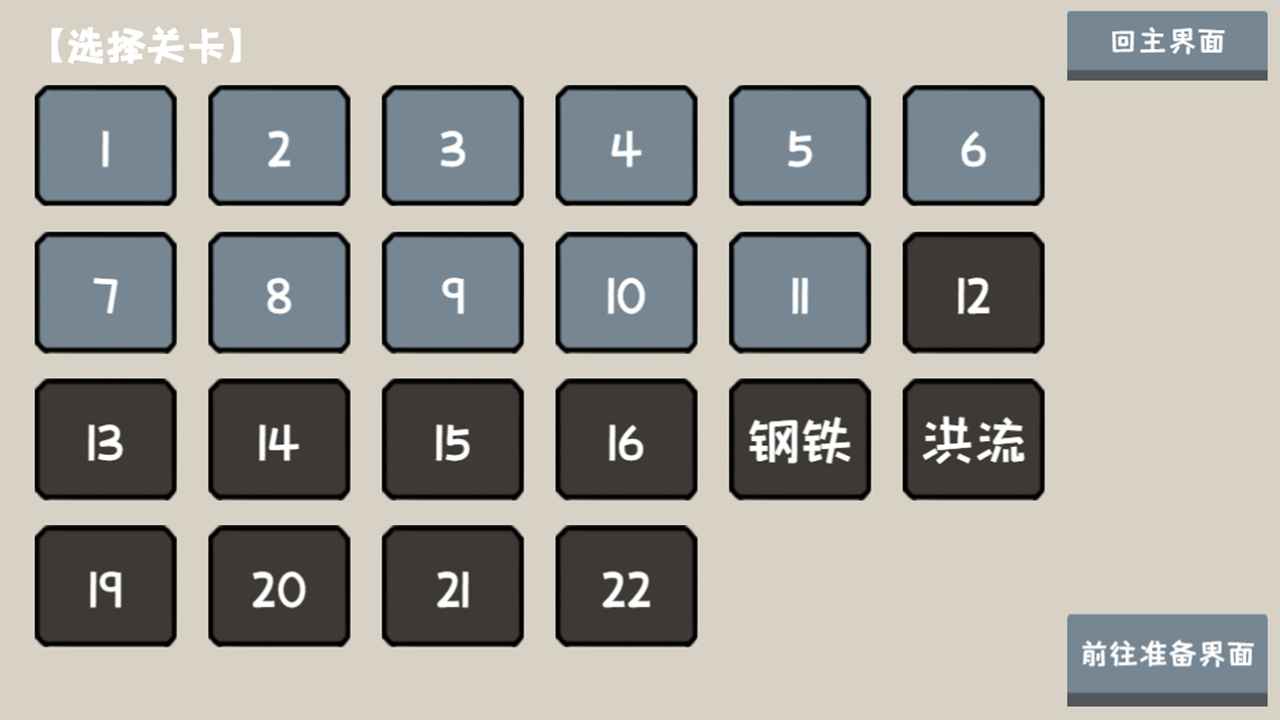 小士兵战争穿越时空之战内置菜单官网版最新2026安装