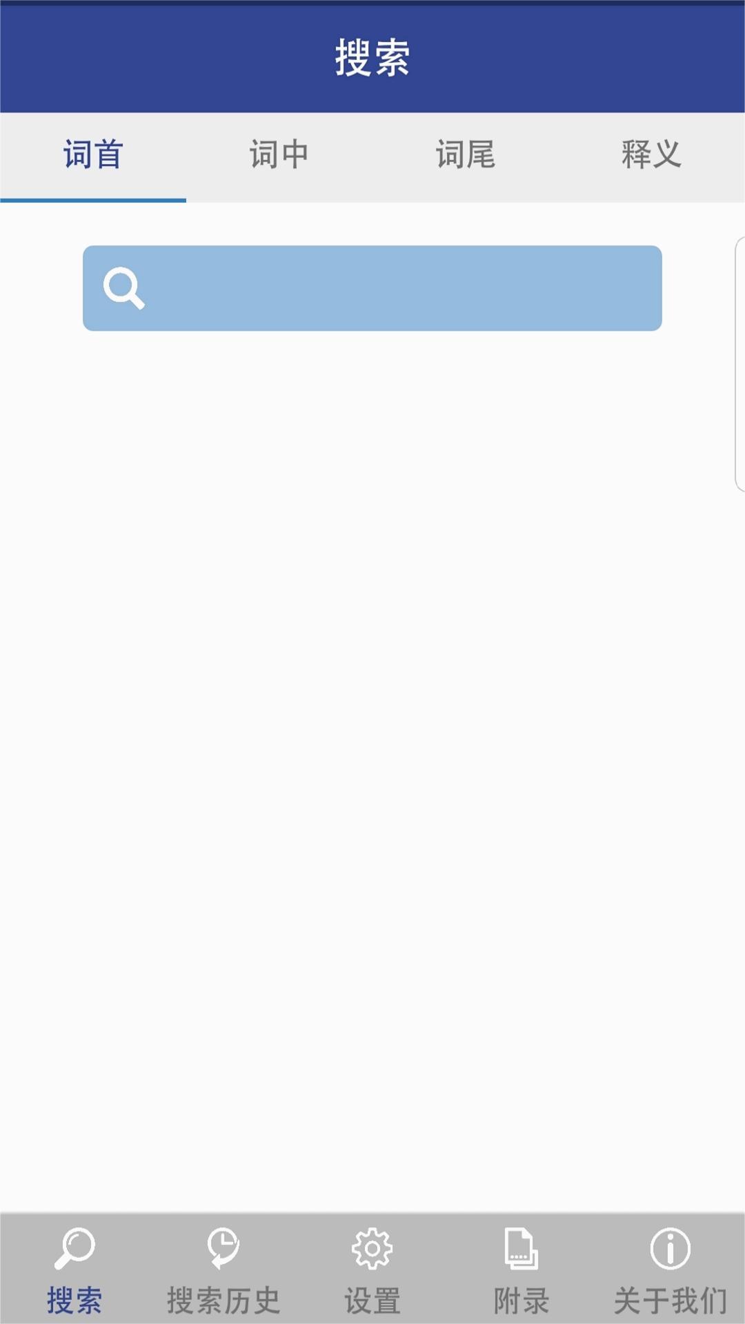 �ִ�������մʵ�