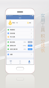 万能钥匙加强版