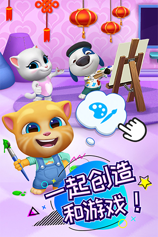 汤姆猫总动员破解版无限金币钻石