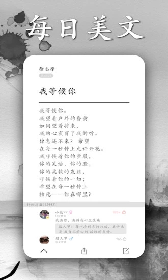 墨记日记