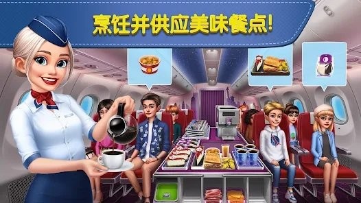飞机大厨无限钻石手机版2026