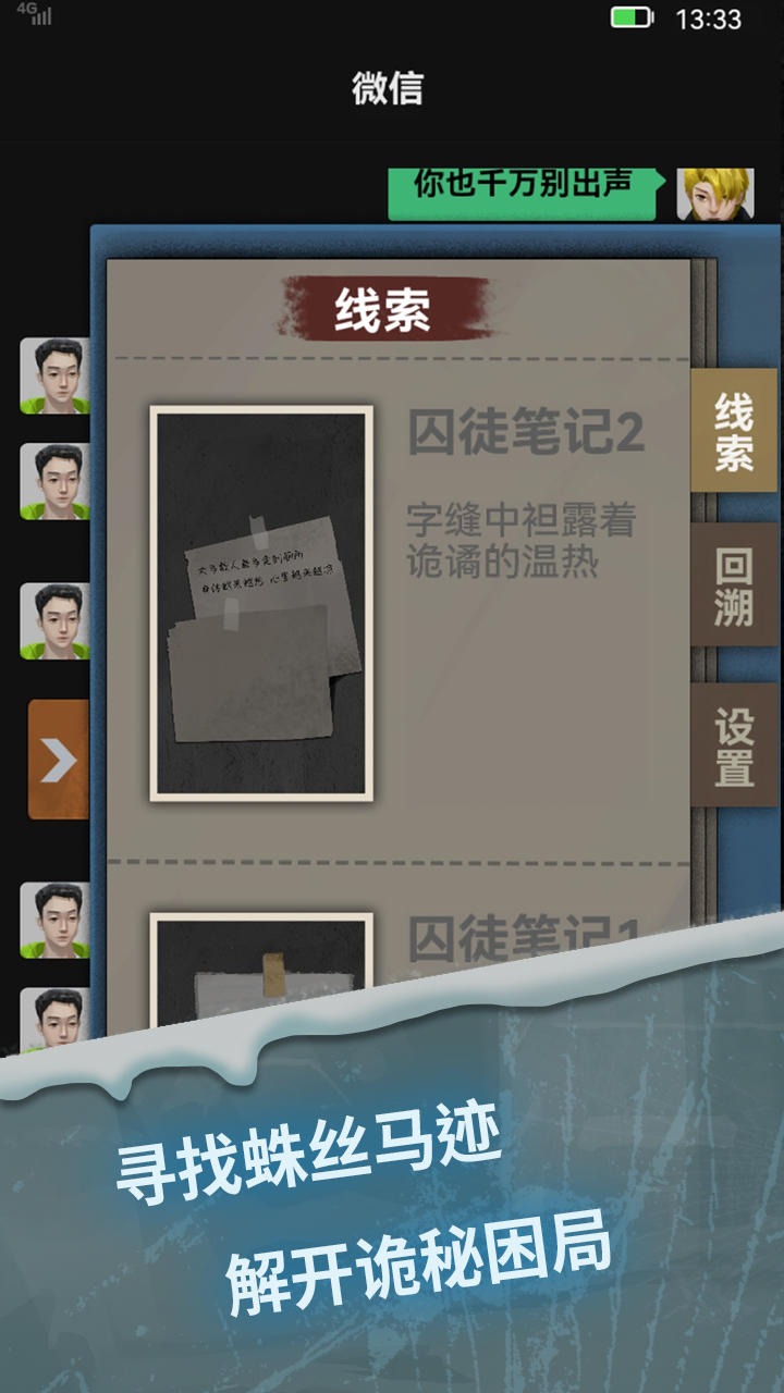 惊吓来电:尾随