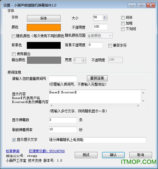 小葫芦龙珠直播随机弹幕插件