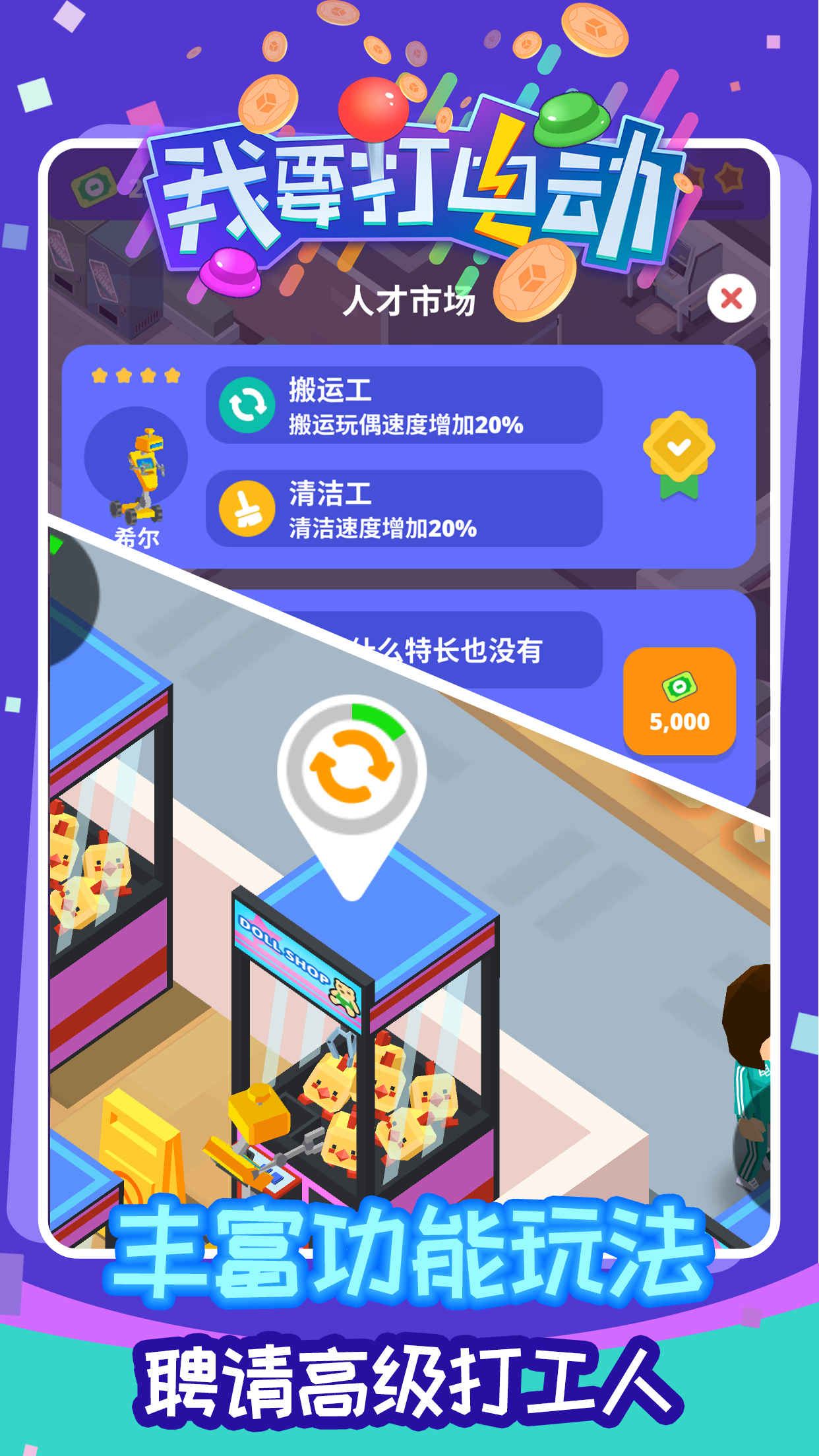 ��Ҫ��綯