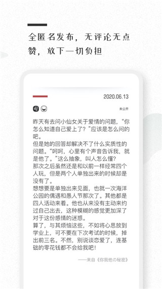 密言本记