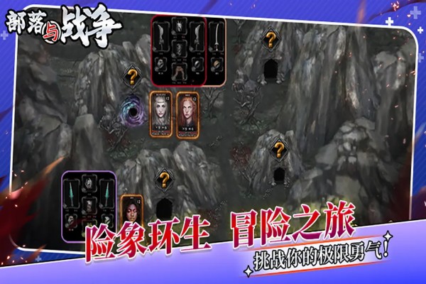 部落与战争单机破解版最新2026免费版