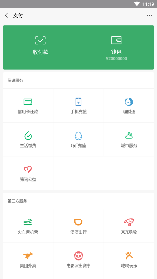 ΢�����ģ������������app