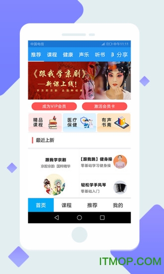 乐活伴侣