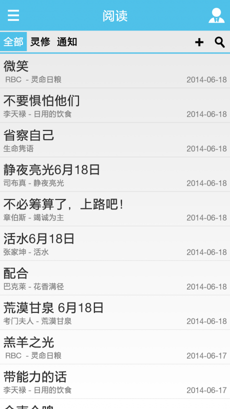 雅鸽手机版