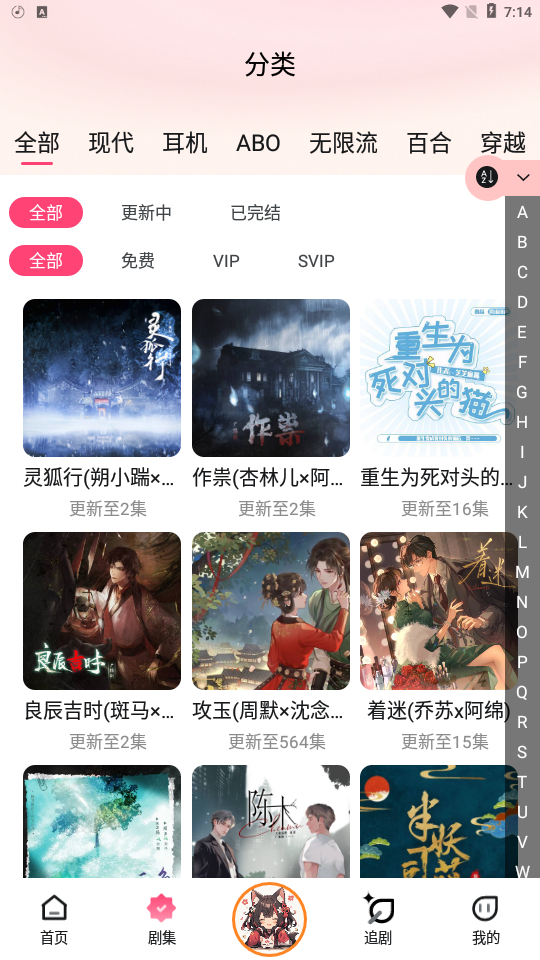 腐竹FM正版软件