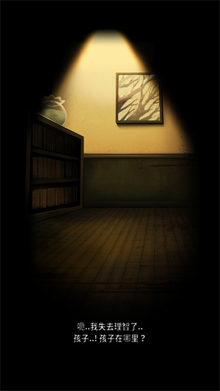 ͣ��ʧ��֮����Ϸ(Blackout Sightless Home)