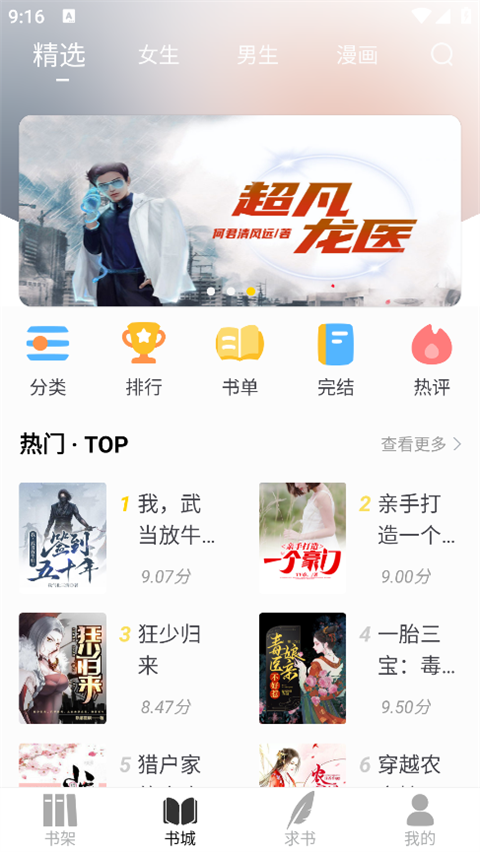 笔趣阁纯净版