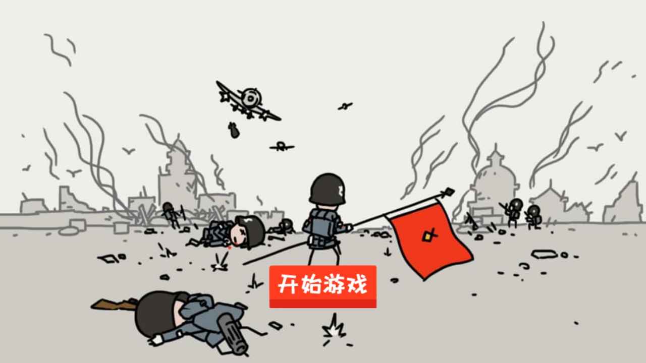 小士兵战争穿越时空之战内置菜单官网版最新2026安装