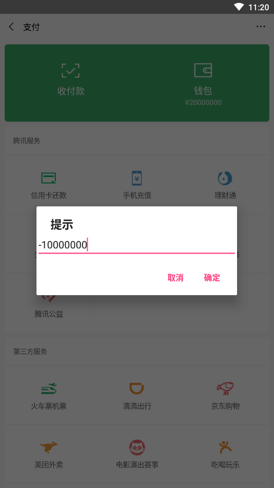 ΢�����ģ������������app