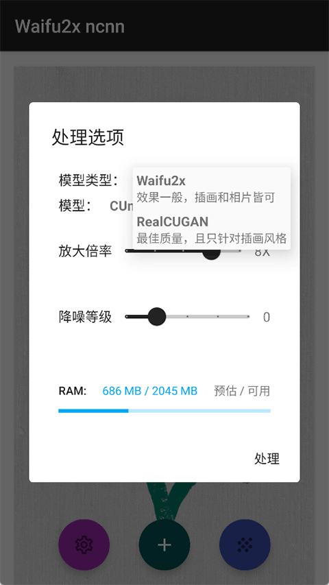 waifuhub汉化版v3.2.0免费手机版