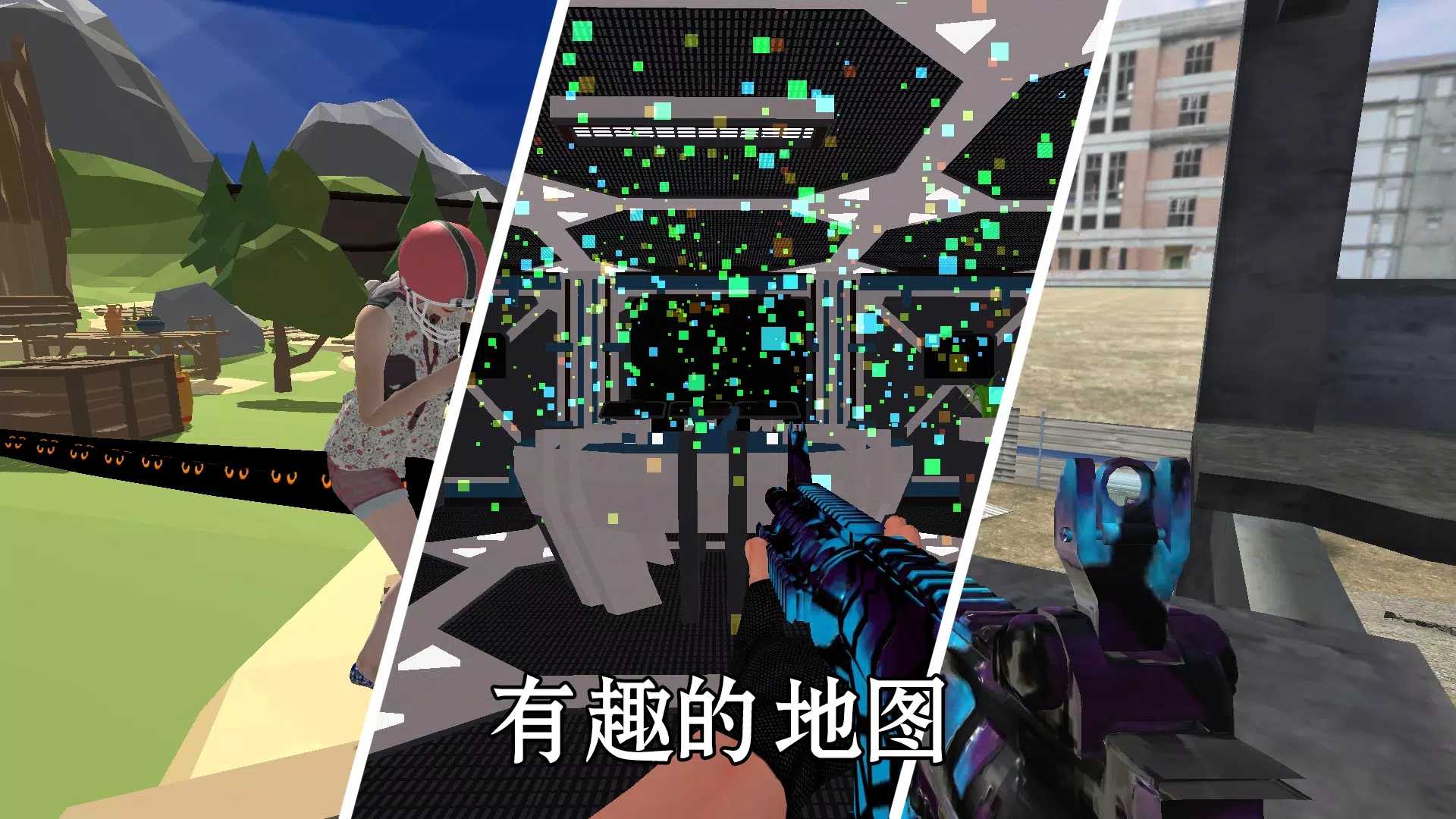 恐怖城镇射击TTT游戏