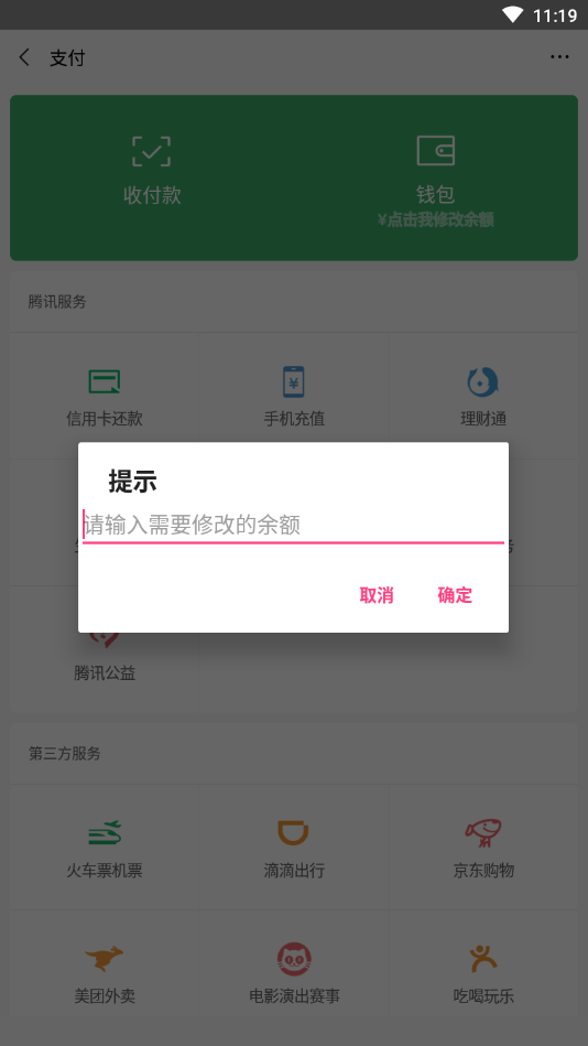 ΢�����ģ������������app