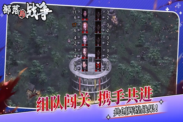 部落与战争单机破解版最新2026免费版