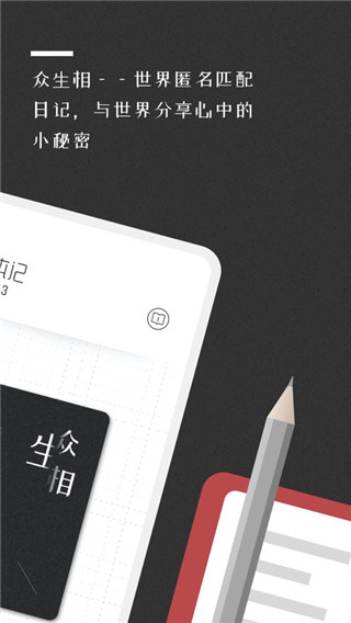 密言本记