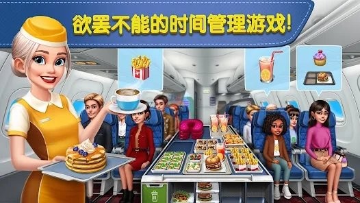 飞机大厨无限钻石手机版2026