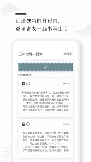 密言本记