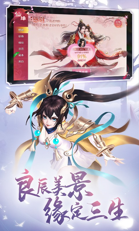 九梦仙域破解版无限仙玉