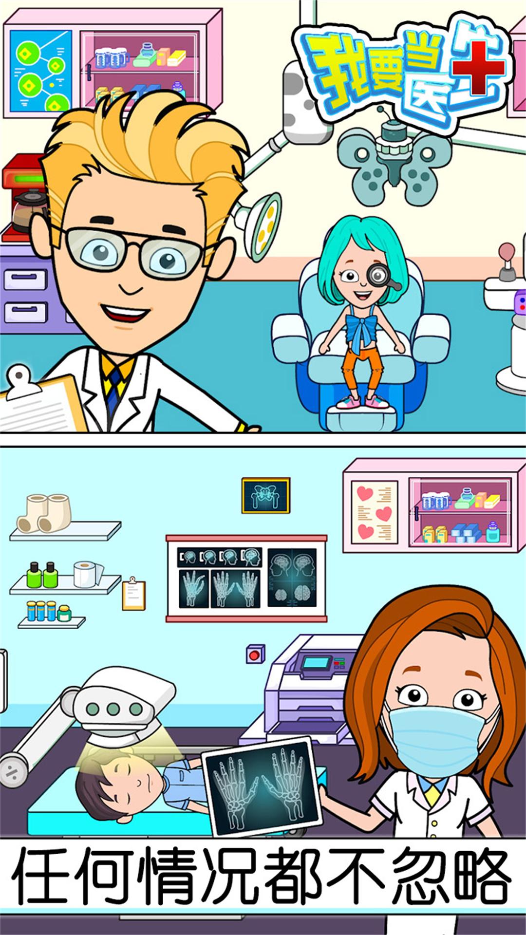 ��Ҫ��ҽ��