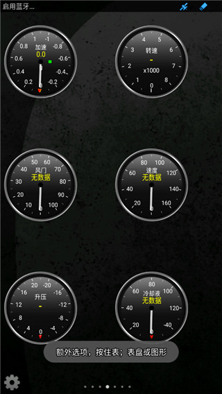 Torque车况软件中文版