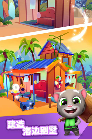 汤姆猫的摩托艇官方正版