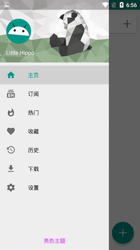 e站绿色版本安装官网手机版