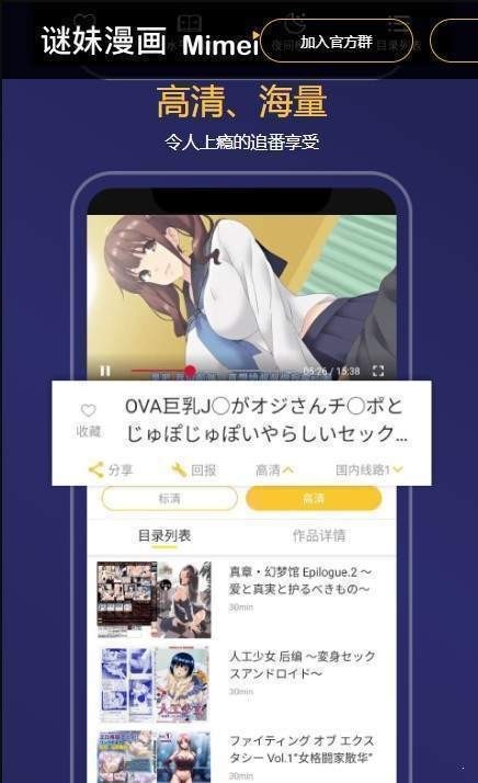 mimei谜漫画入口下载