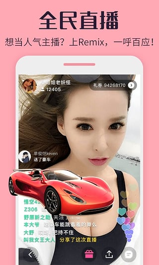 热猫直播(remix直播)软件手机版官方下载